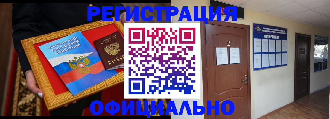 временная регистрация для школы в Сосновоборске