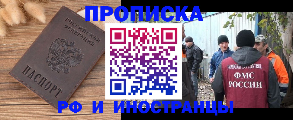 временная регистрация для школы в Сосновоборске