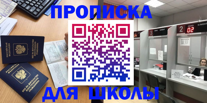 временная регистрация для всех в Сосновоборске