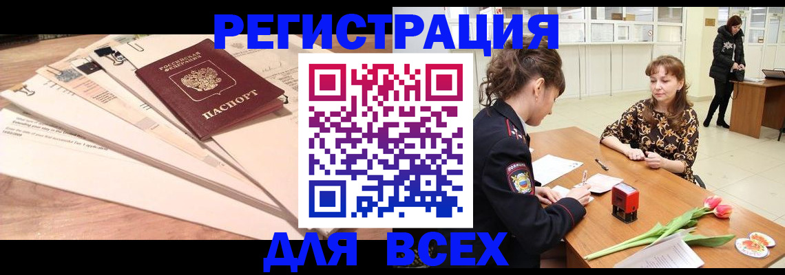 временная регистрация в Сосновоборске